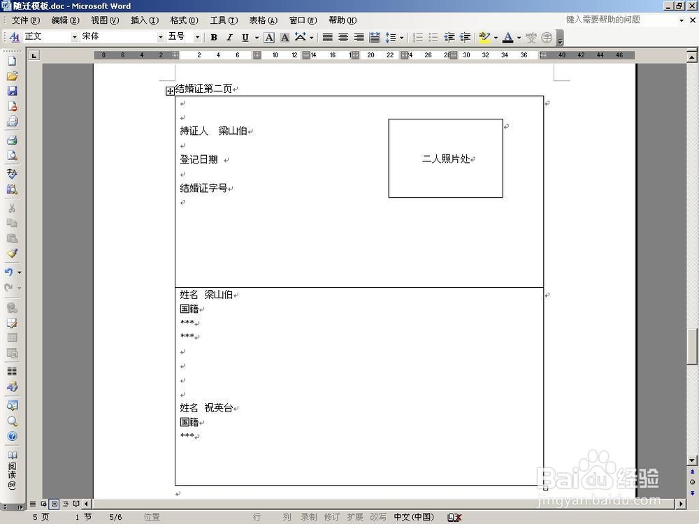 深圳户口政策：[1]2013年深圳户口随迁条件