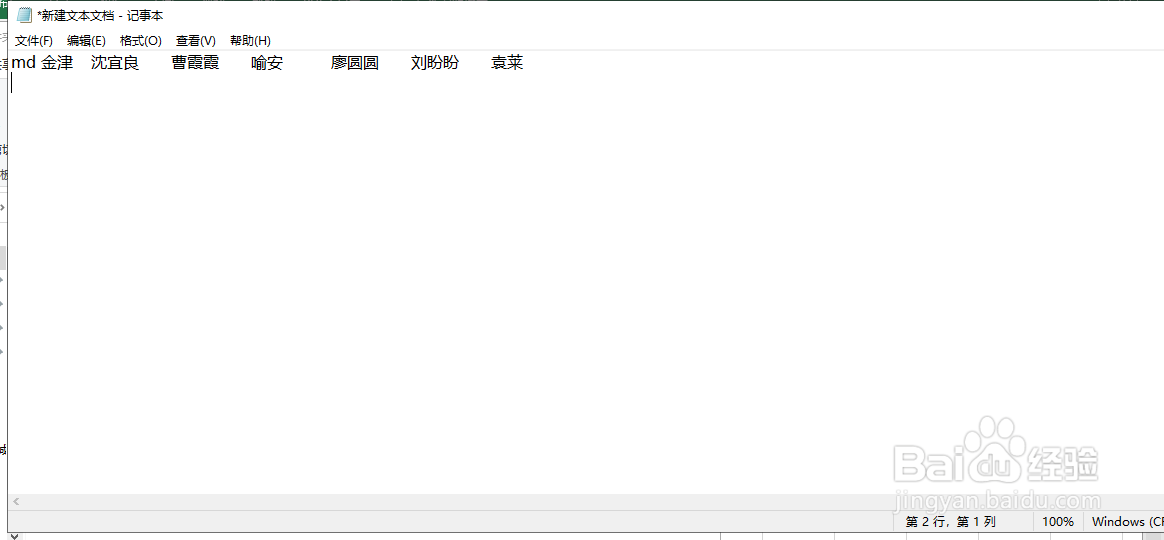 Excel表格如何批量新建指定的文件夹