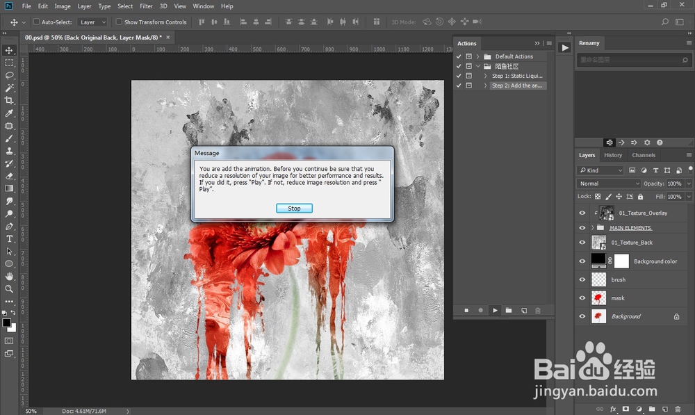 PS动作制作喷溅油漆流动GIF动态图片效果