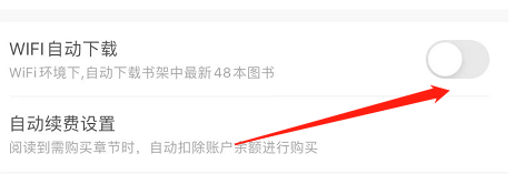 百度阅读APP怎么开启WIFI自动下载