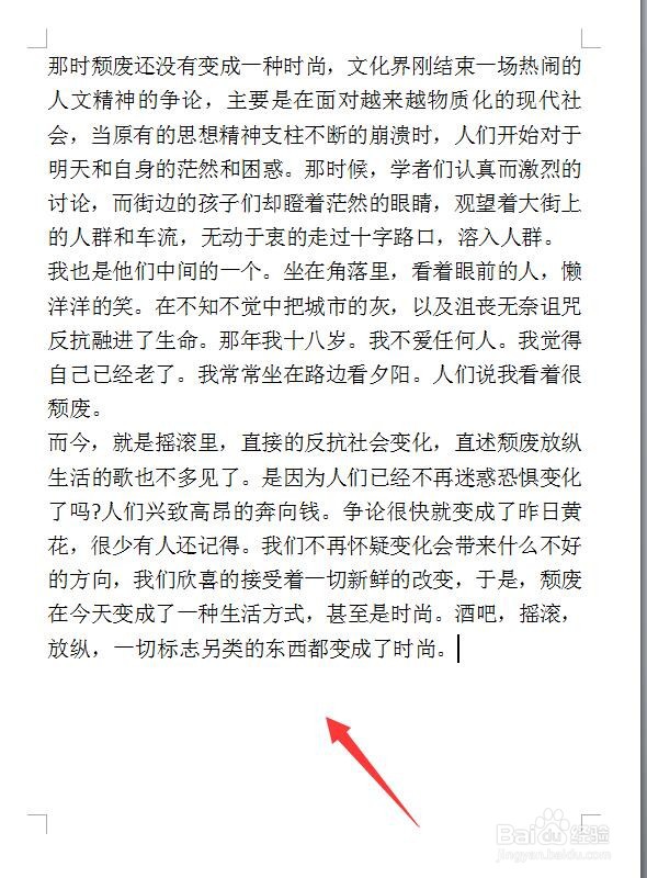 WORD文档中如何快速设置纸张大小