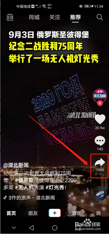 抖音虚假发货在哪里投诉