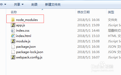 如何安装webpack