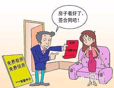 租房子被骗了怎么办