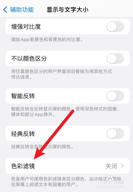苹果13黑色怎么像蓝色