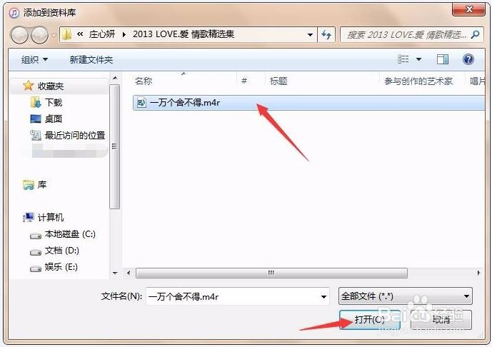 自定义iphone手机铃声