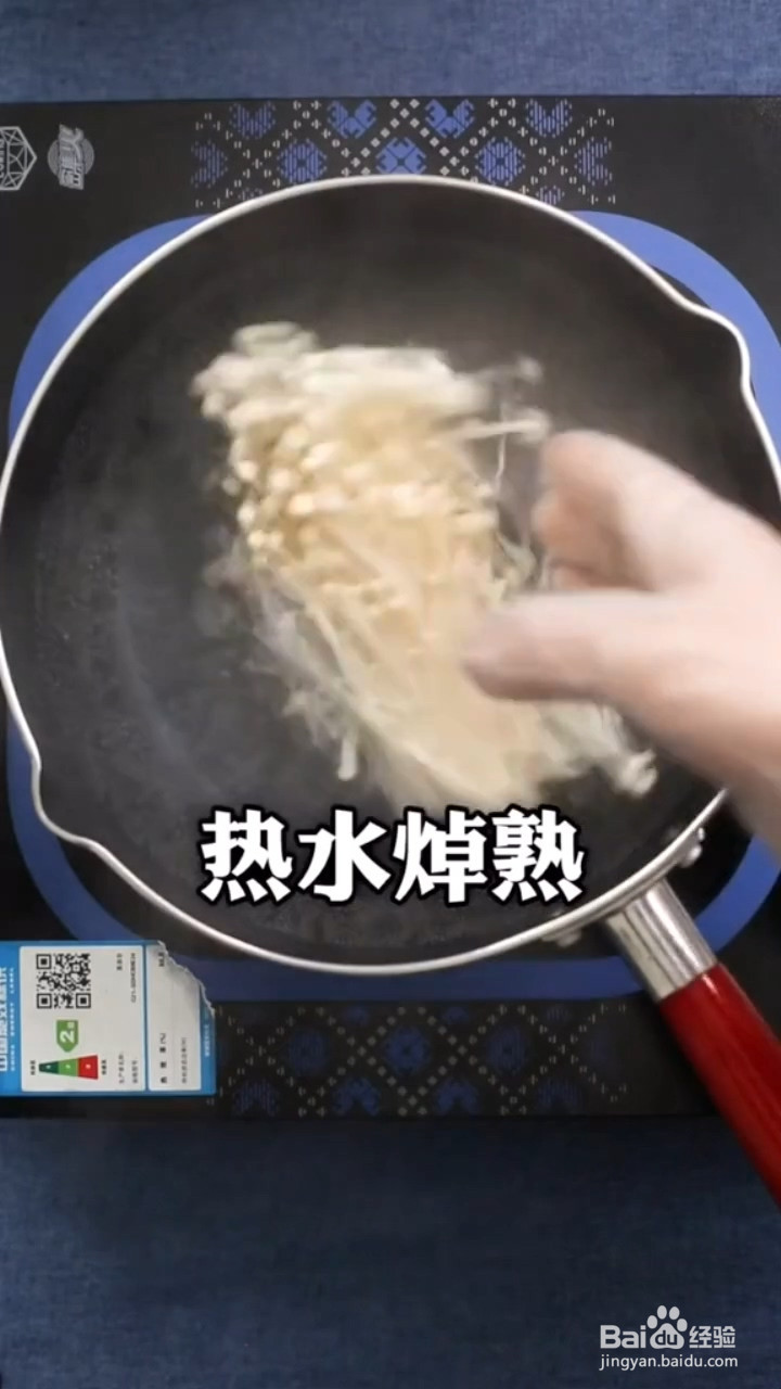 怎么做培根金针菇卷