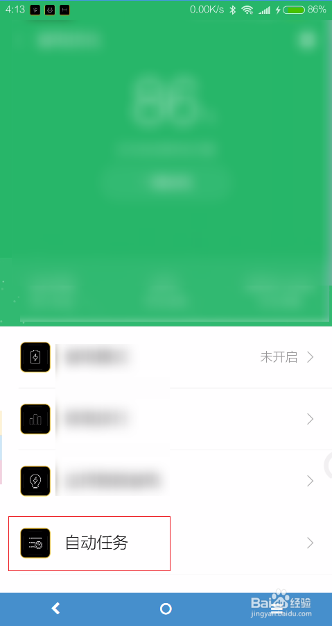 miui9怎么定时开启飞行模式