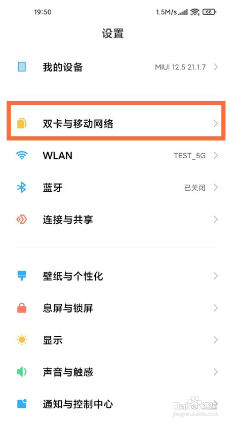 小米手机如何开启volte