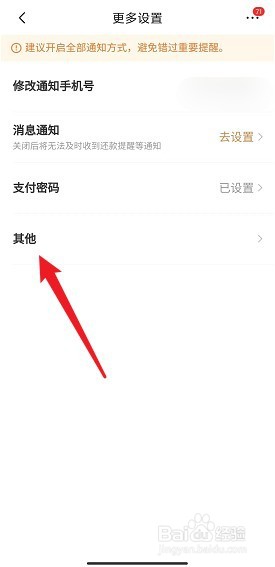 京东白条开了有什么后果怎么注销