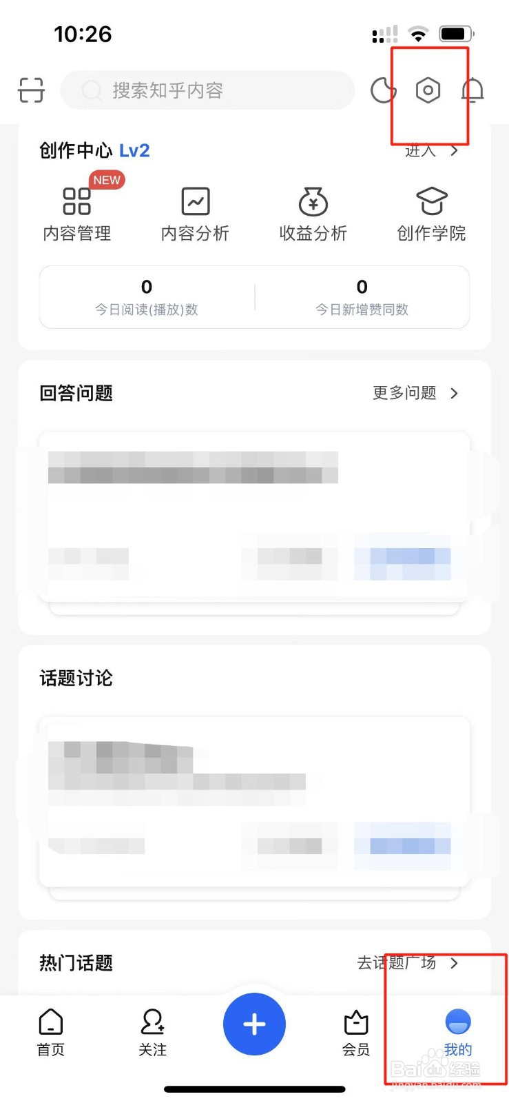 知乎怎么设置只接收关注人的私信