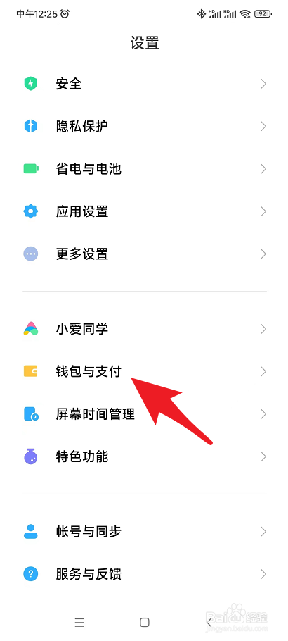 红米k50怎么把门卡模拟到手机使用？