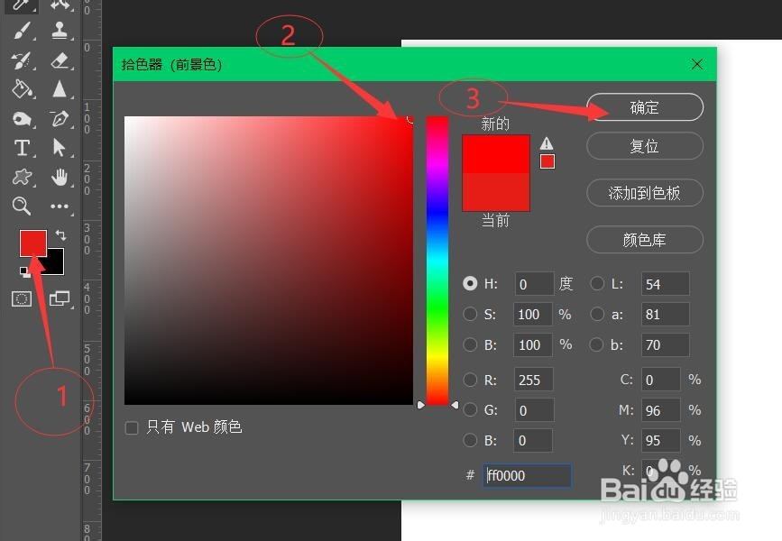 PS高效更换证件照背景
