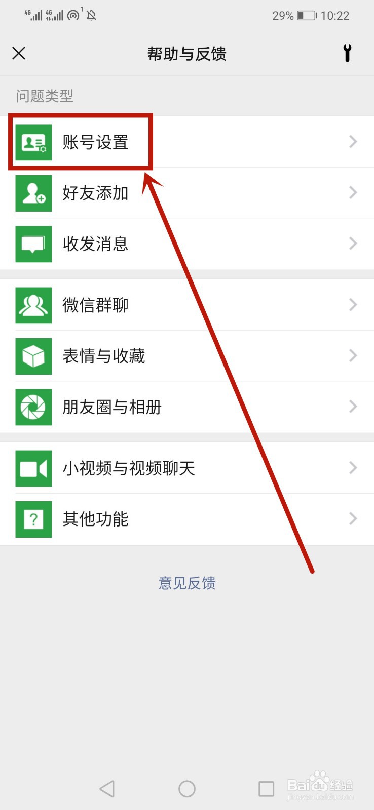 微信绑卡预留手机号不符合怎么解决