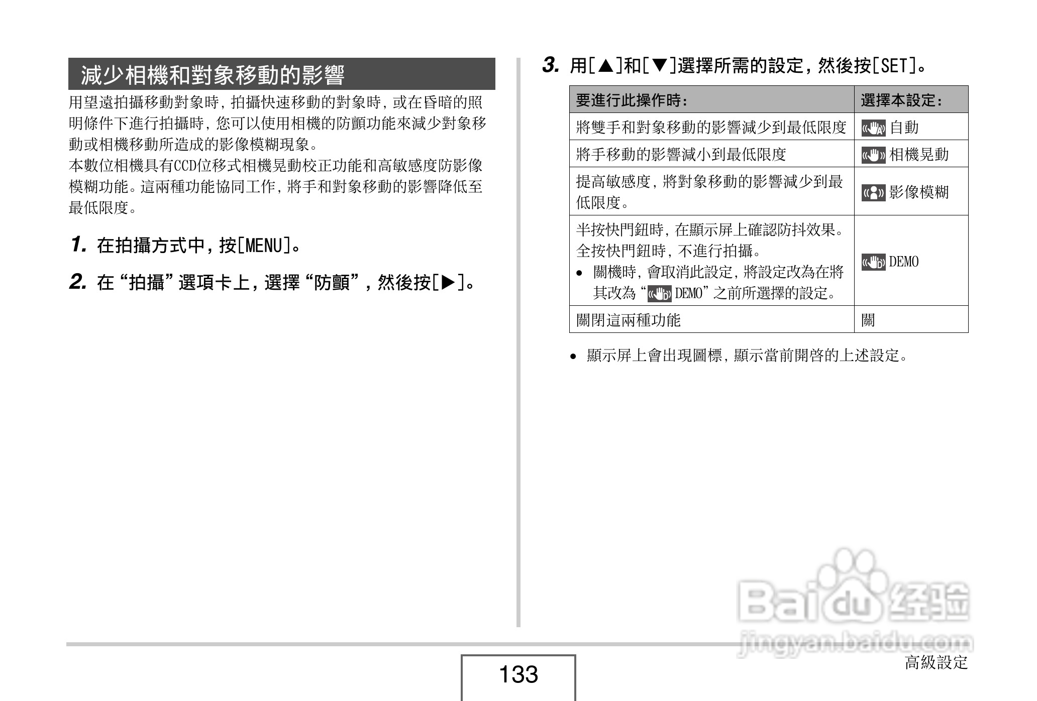 卡西欧EX-V8数码相机说明书:[14]