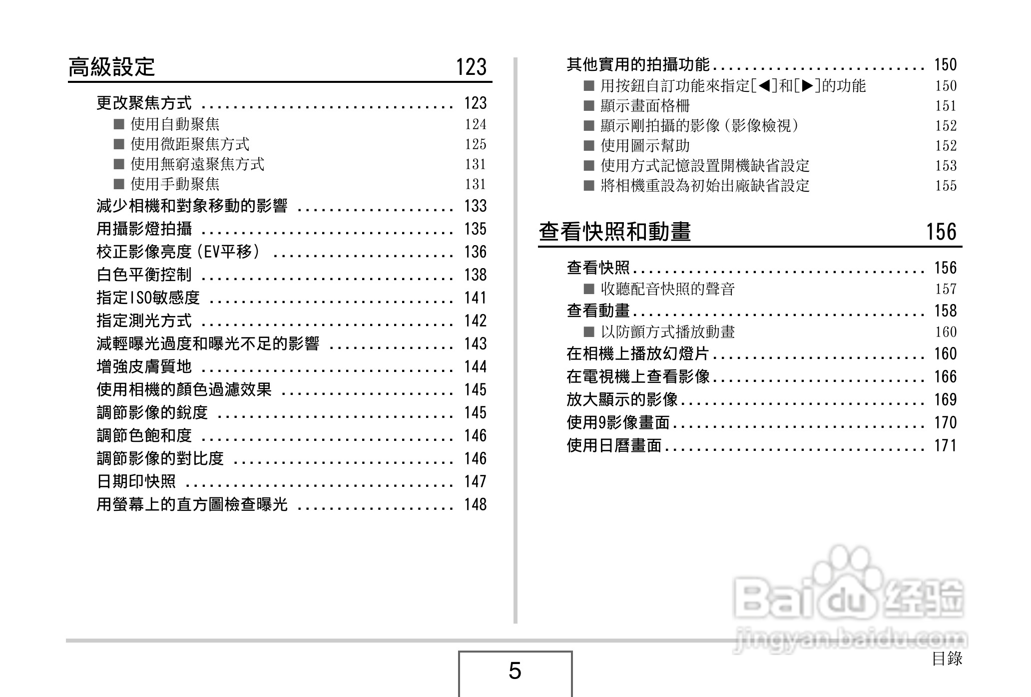 卡西欧EX-V8数码相机说明书:[1]
