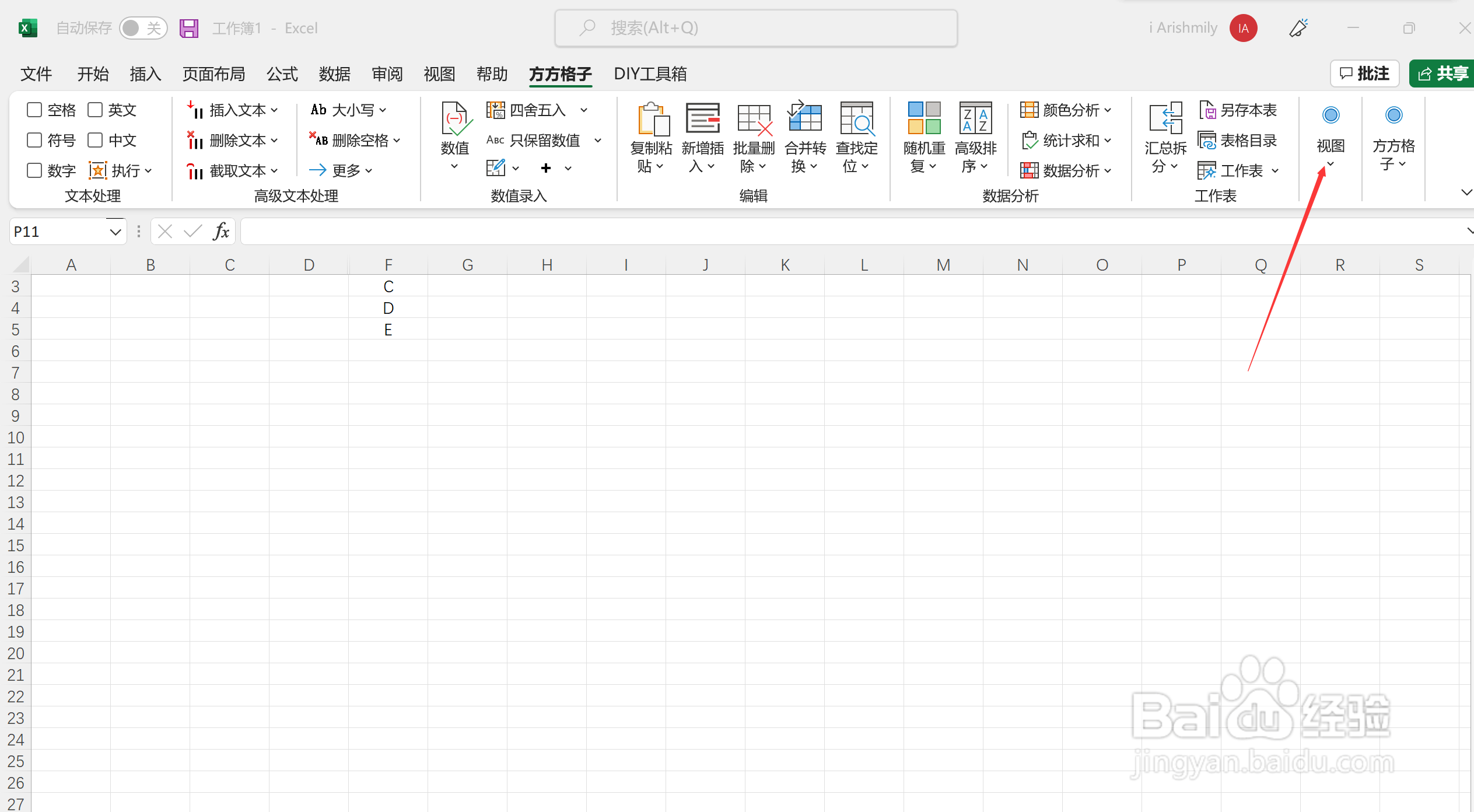 excel如何显示被隐藏区域