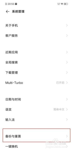 vivos7怎么恢复出厂设置