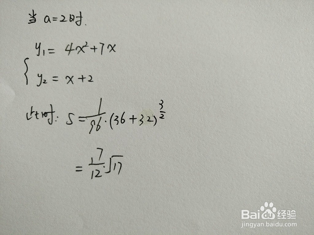 如何计算y=4x^2+7x与y=x+a围成的面积