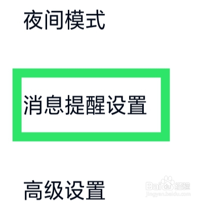 百度网盘APP怎样设置振动功能