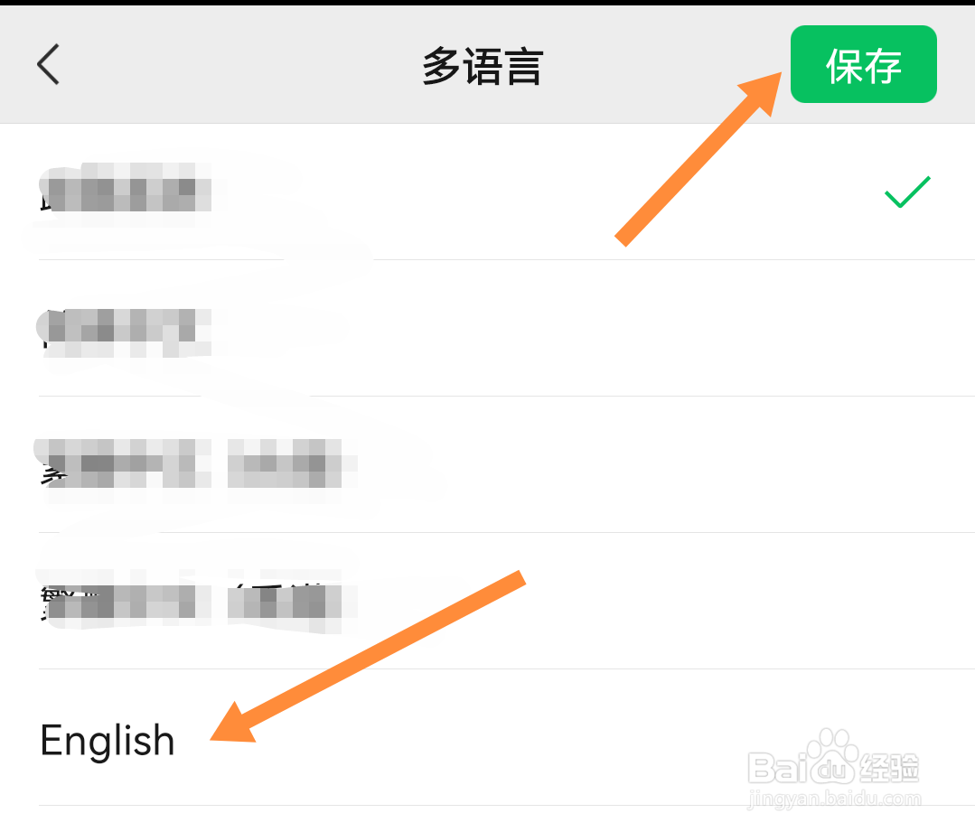 微信如何将系统语言改为英文？