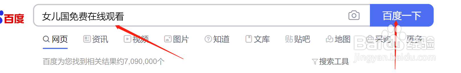 怎么用百度免费看会员电影