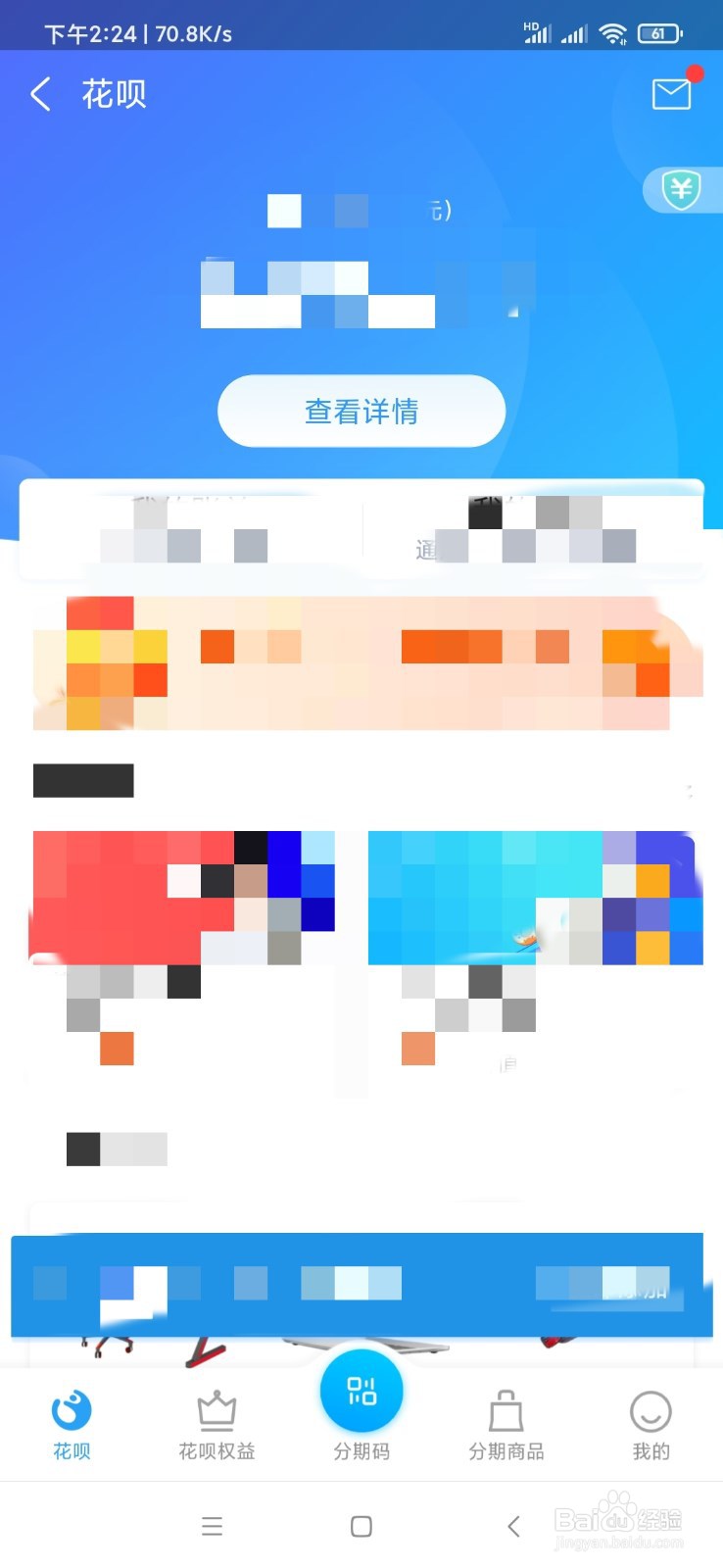 支付宝无法使用花呗购物怎么办