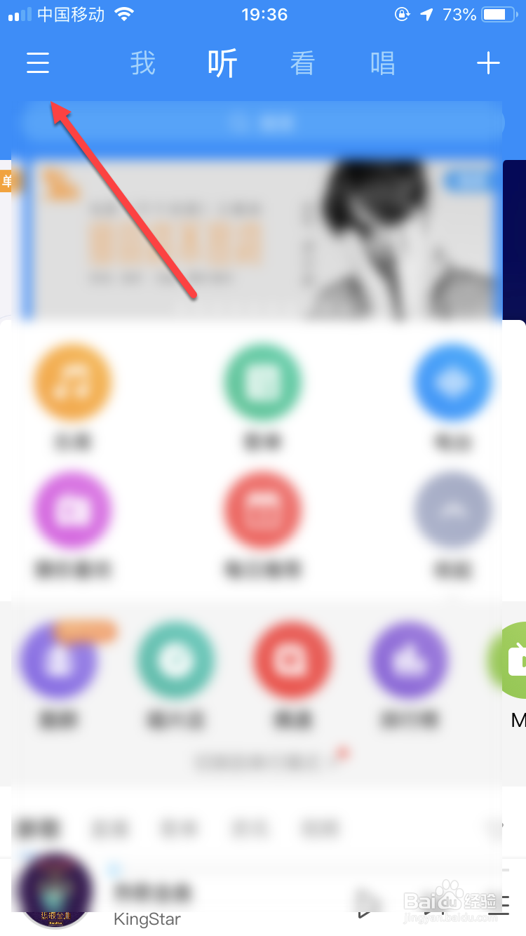 酷狗音乐如何解除黑名单人员