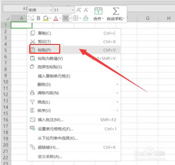 wps表格软件如何复制才能让表格不变形