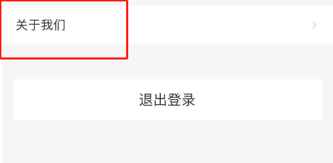 神州租车APP怎么查看软件版本号