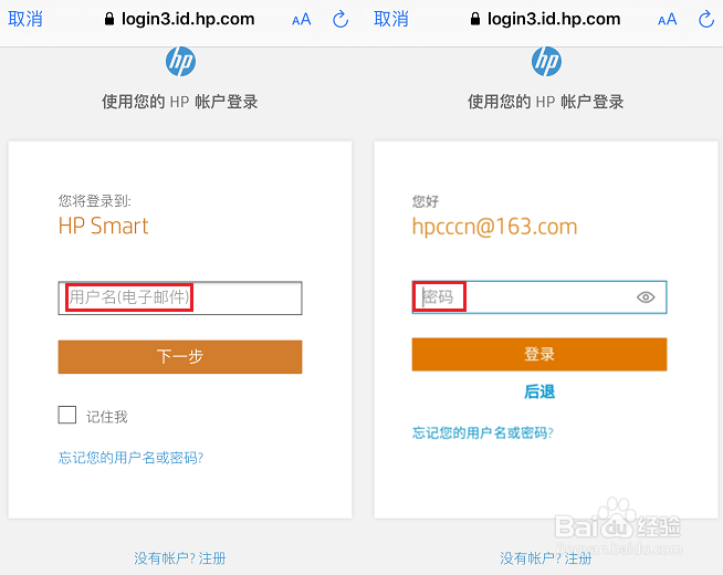 Hp LJ M232/M233 苹果使用Smart设置无线连接