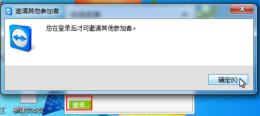 如何使用TeamViewer面板管理会话