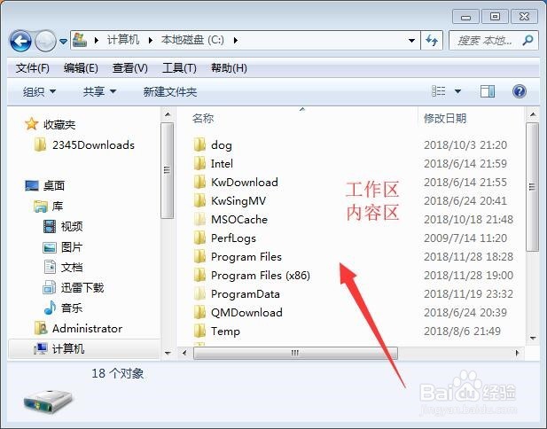 Window7系统窗口组成的各部分名称是什么