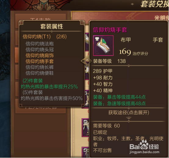 万王之王3D光明使者如何选择职业套装