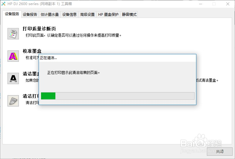 HP DeskJet 2678 打印机无法打印彩色