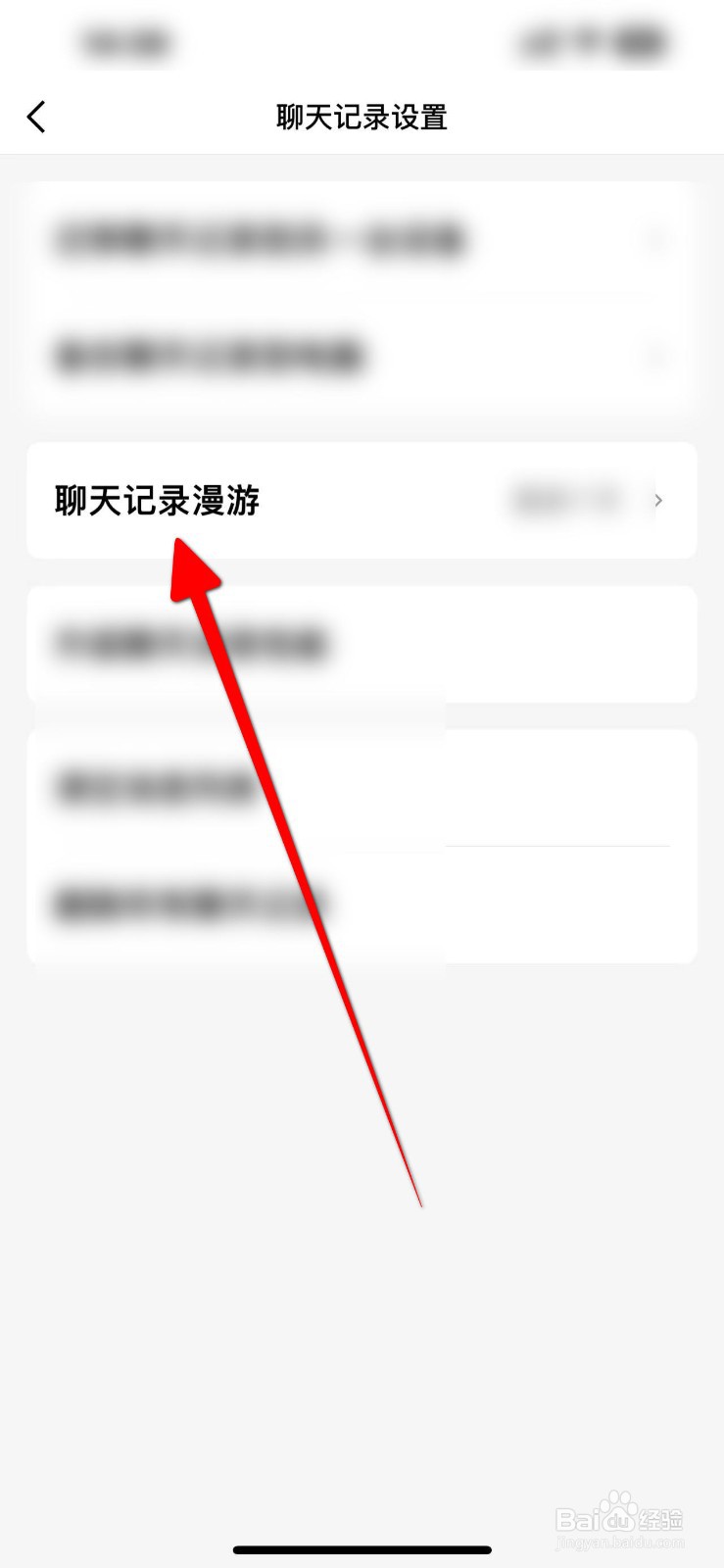 QQ删除的聊天记录怎么恢复