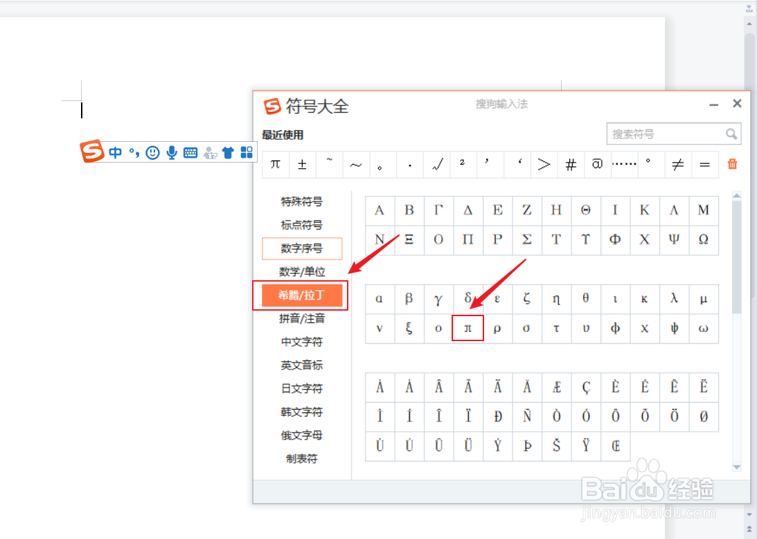兀怎么打出来