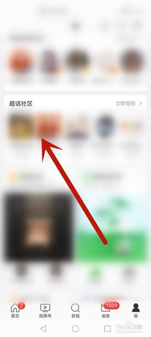 微博会员怎么领取补签卡
