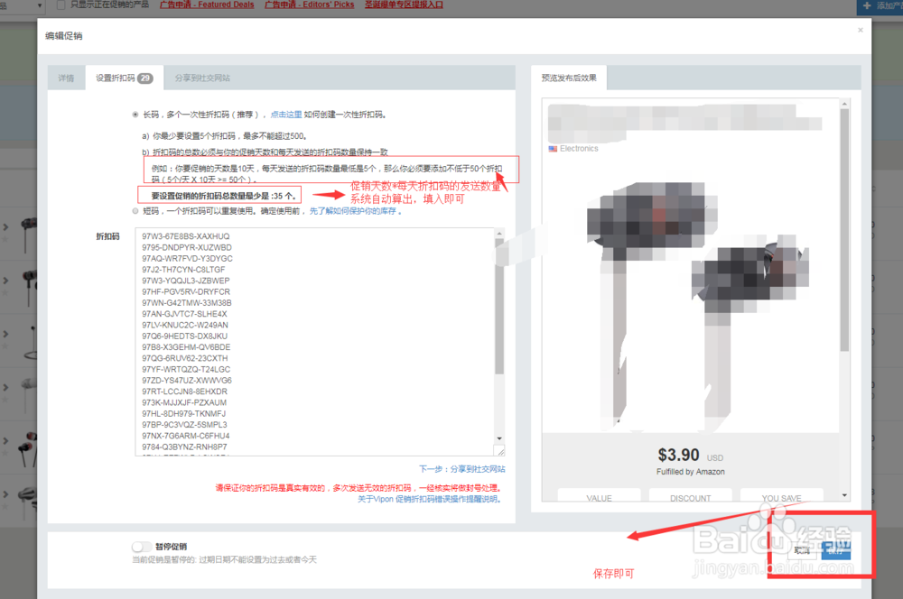 AMZTracker怎么使用vipon进行站外deal促销？