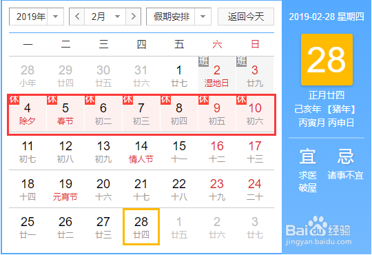 2019春节高速避堵攻略