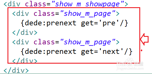 内容页制作dedecms