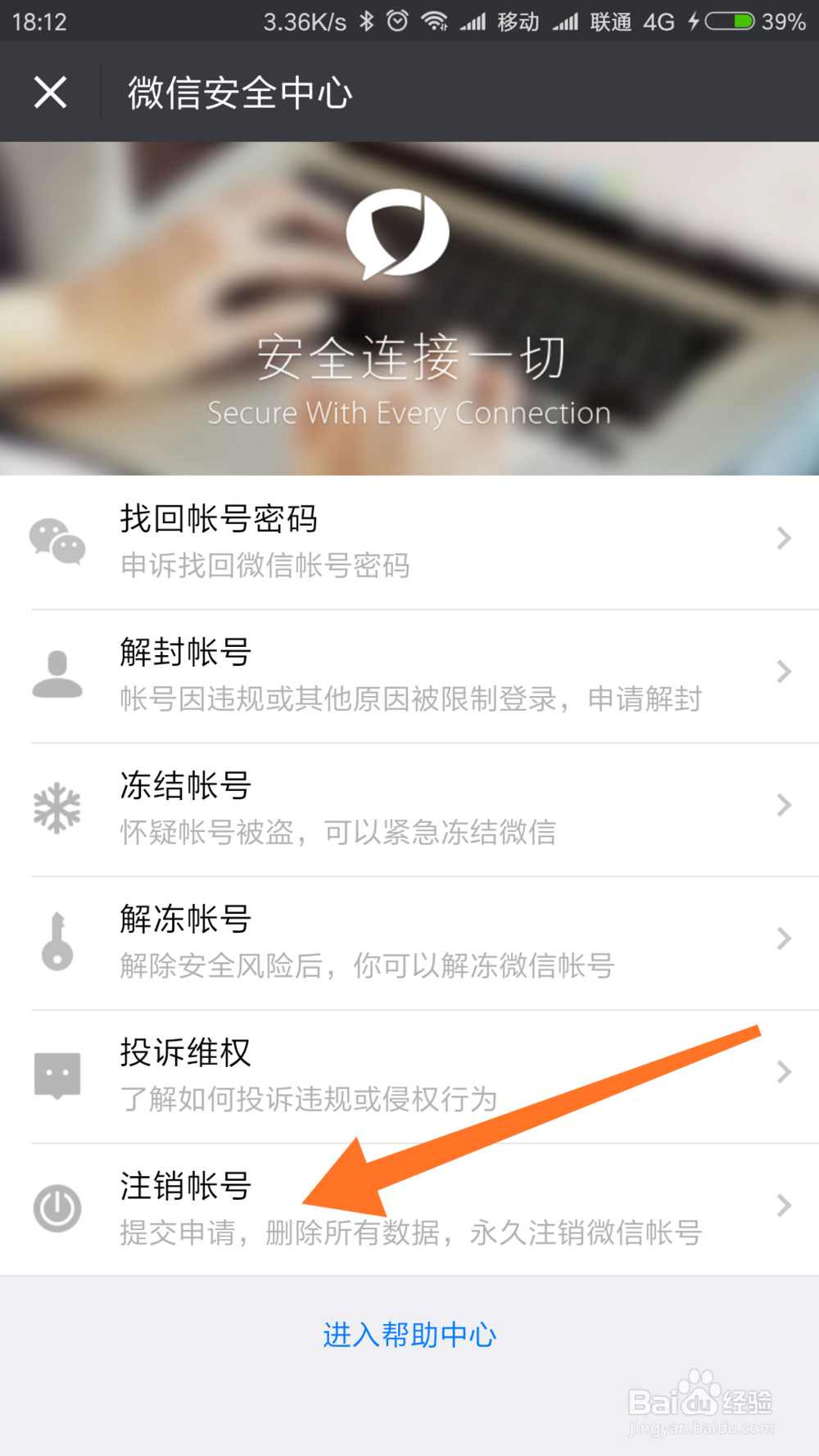 如何查询使用微信登陆的网站和APP？