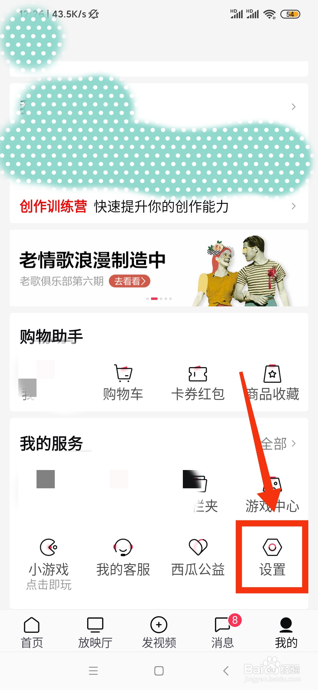 如何开启西瓜视频的儿童青少年模式