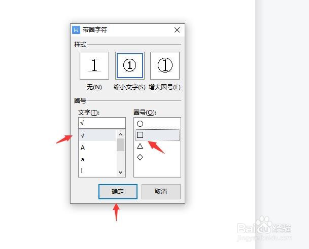 方块里面是√怎么打