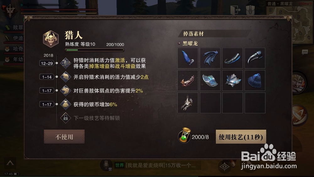 猎魂觉醒怎么获得小龙角