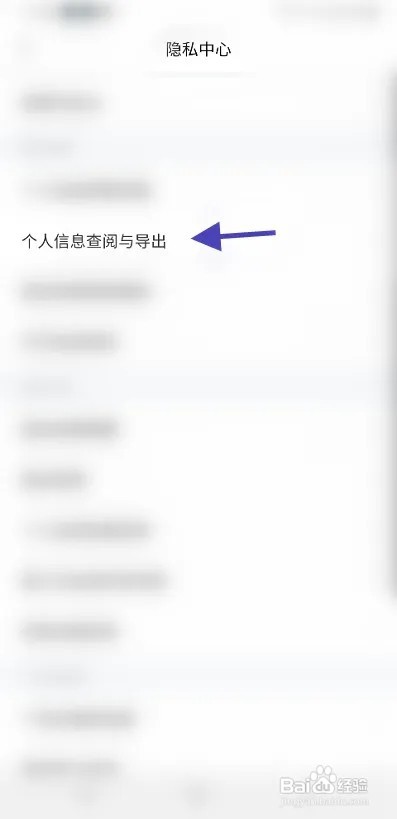 智联招聘怎么查看个人实名制认证信息