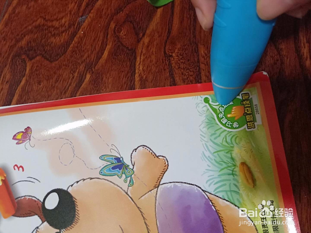 洪恩点读笔的使用方法及感受