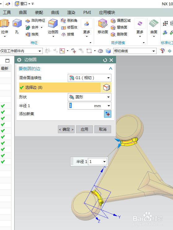 UG10.0练习三维建模三百三十二