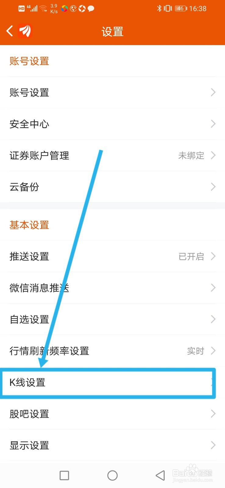 东方财富，怎么设置显示竞价K线
