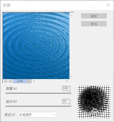 PS如何制作水波效果